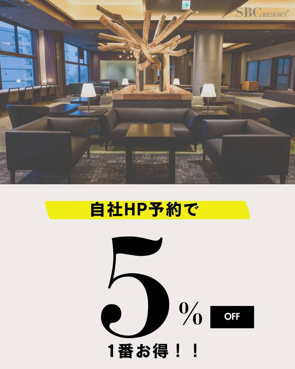 HP予約で5%OFF!!!!