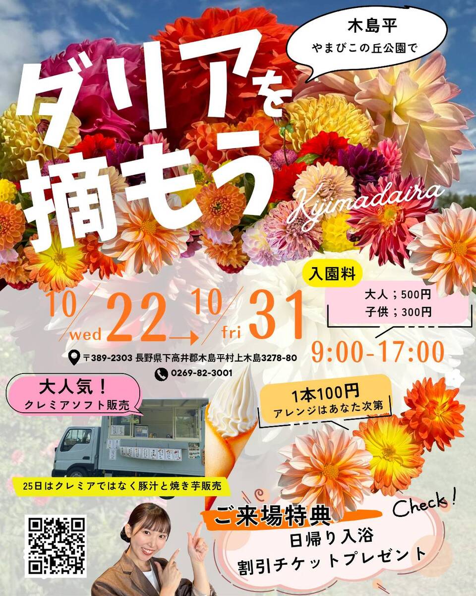 ダリアを摘もう♡