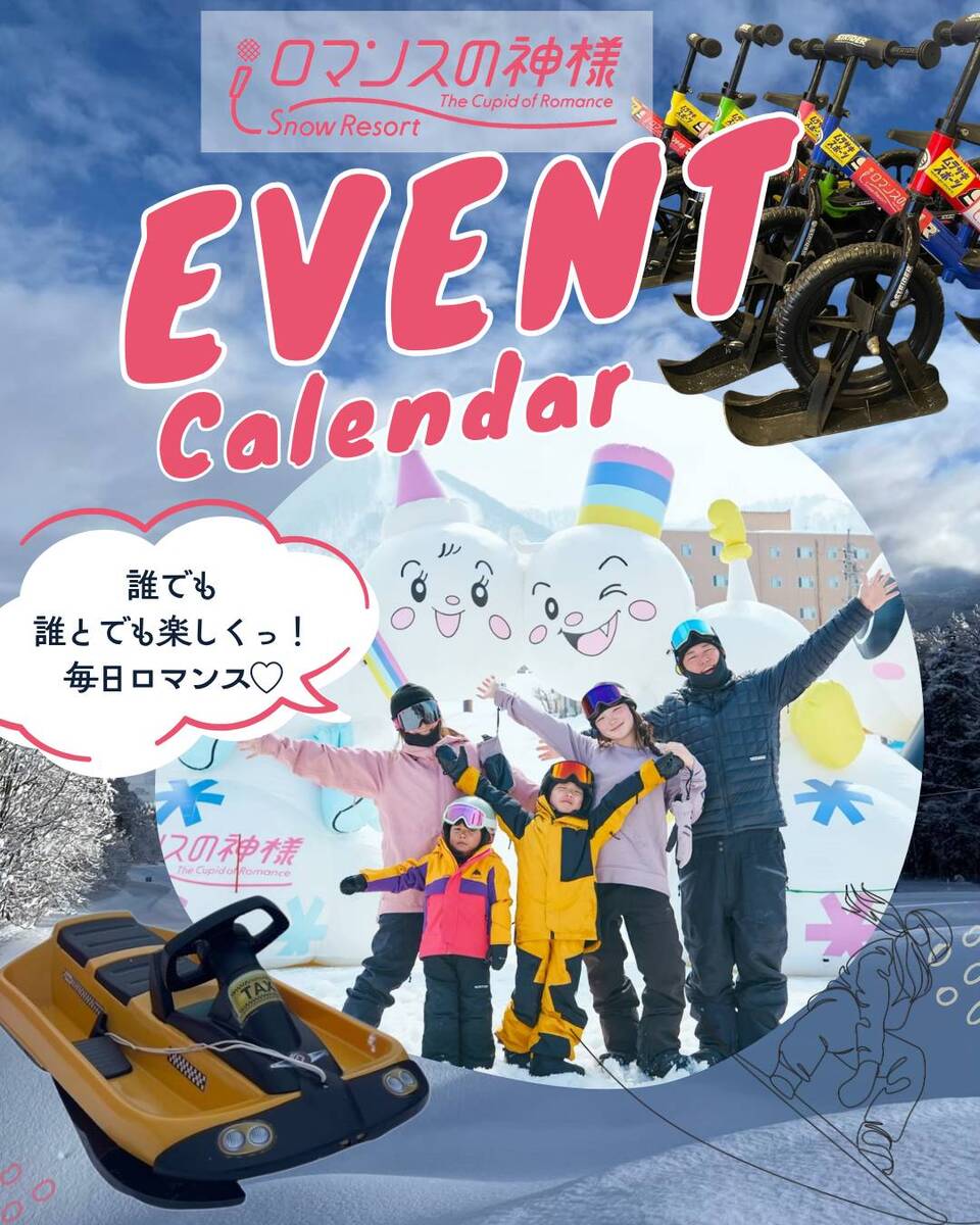 2025-2026ロマ神イベントカレンダー♡