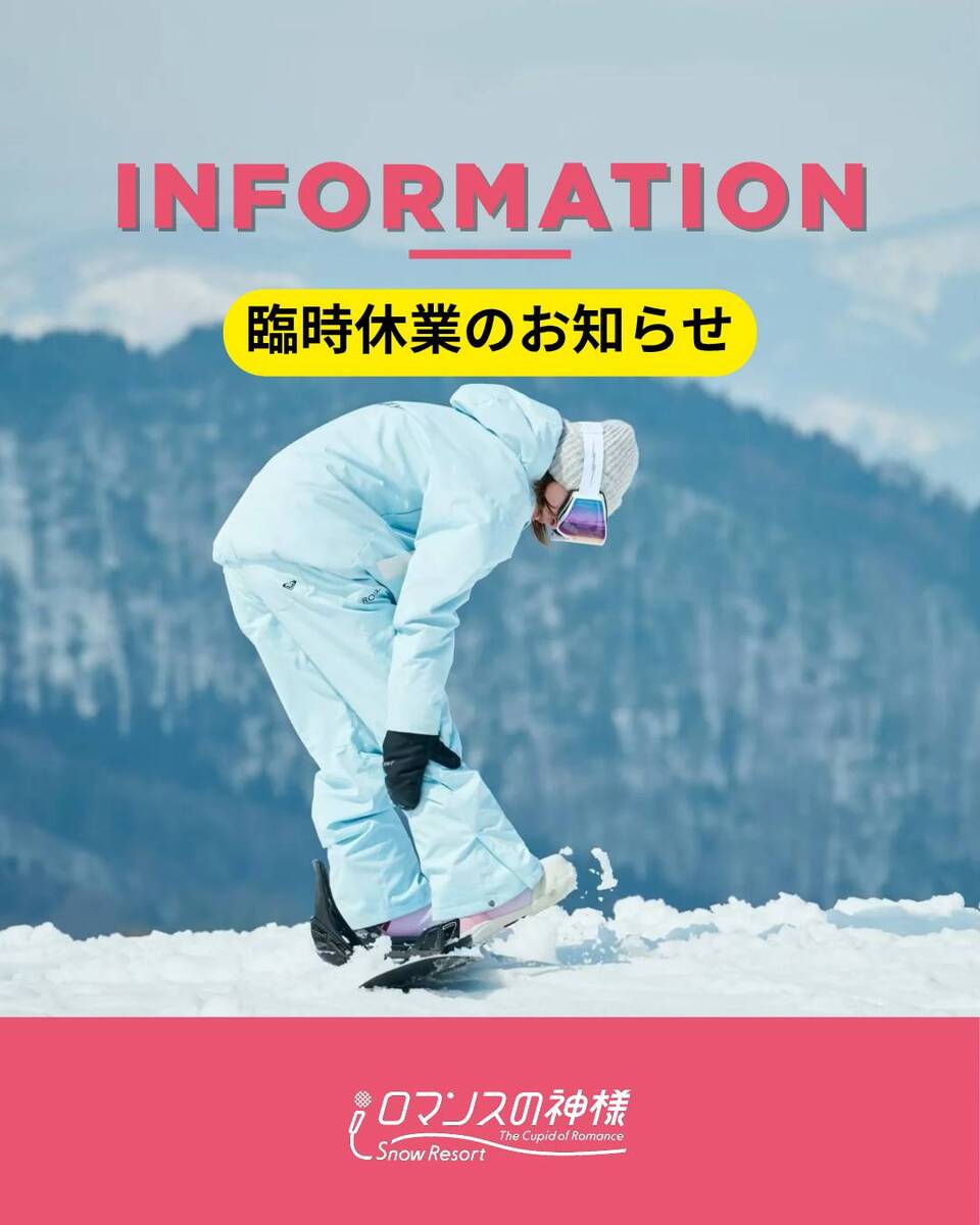 12月26日臨時休業のお知らせ