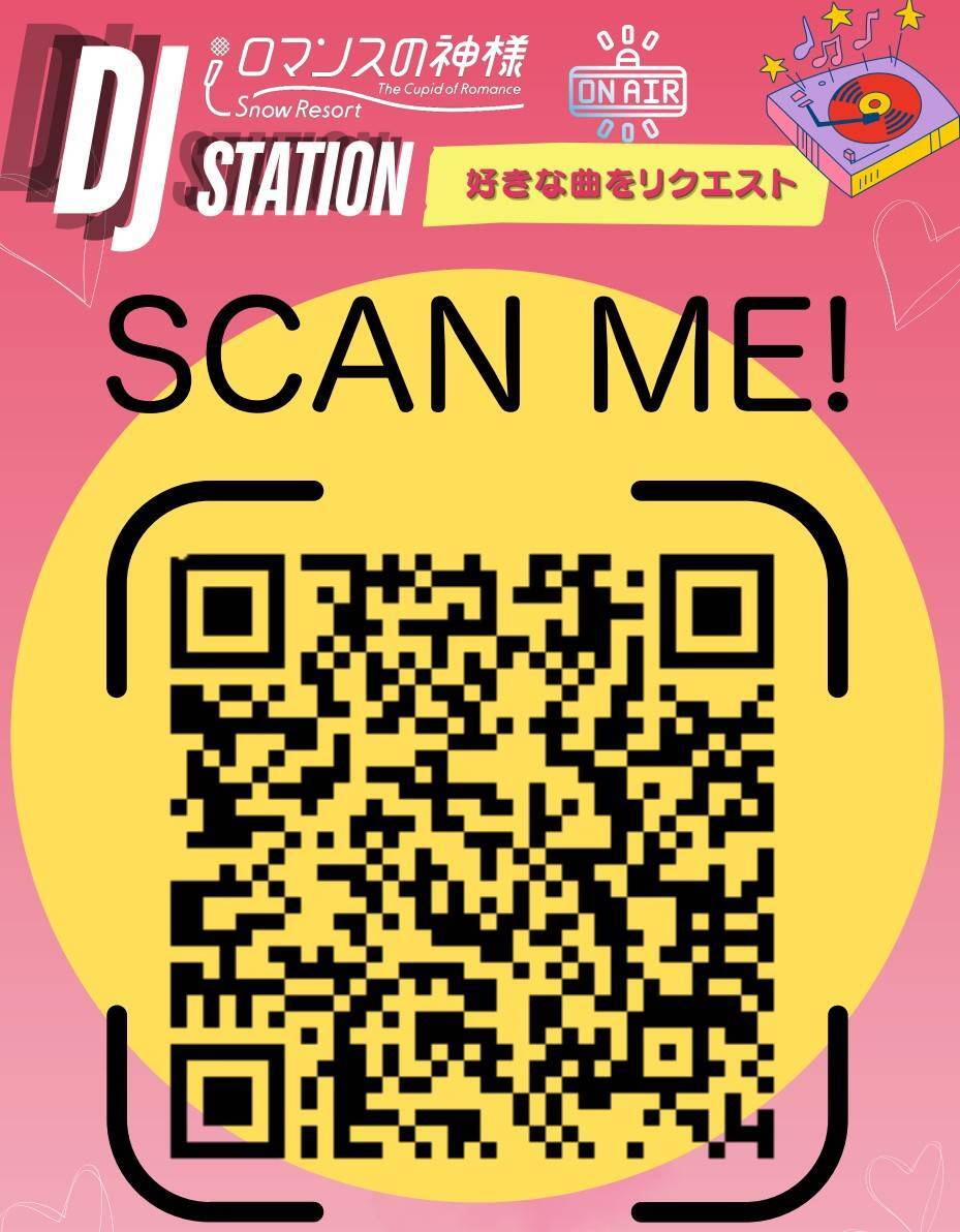 djロマ神！あなたのリクエスト曲お待ちしてます♪