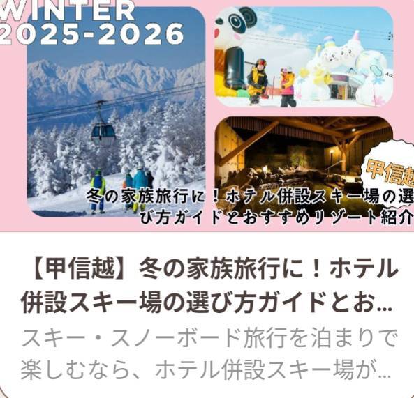 SURF & SNOWに掲載されました‼