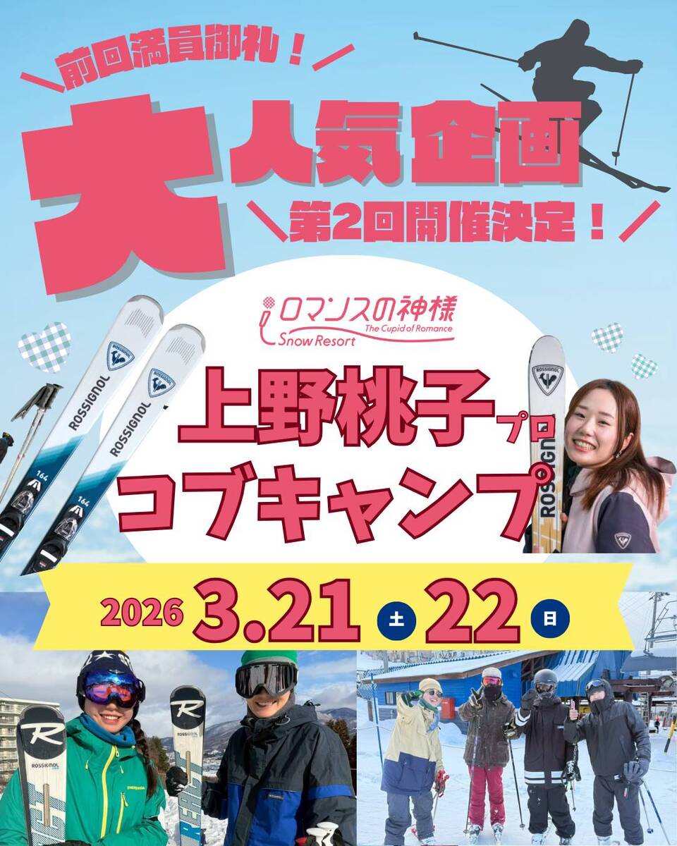 第2回コブキャンプ開催決定！
