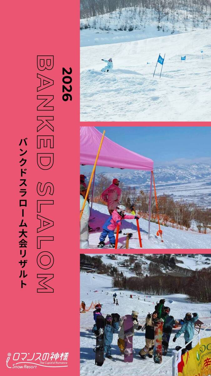 2026SBCバンクドリザルト